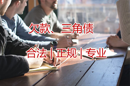工程欠款追讨